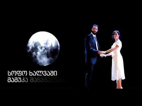 \'თაბაშირის იუდა\' –  ზაზა მარჯანიშვილი